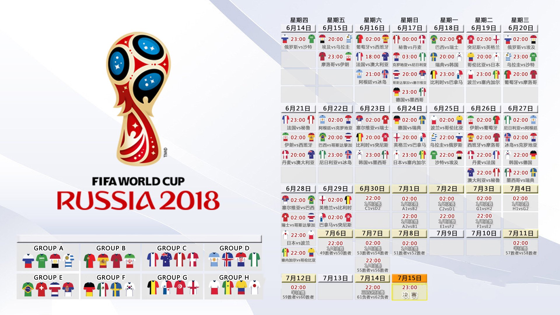 PSG对阵AC米兰，胜负关乎晋级！，psg vs monaco